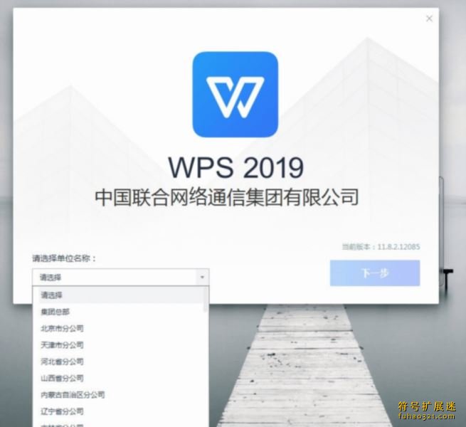 WPS2019