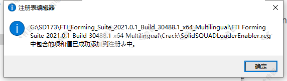 FTI FormingSuite 2021