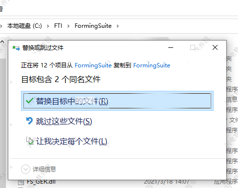 FTI FormingSuite 2021
