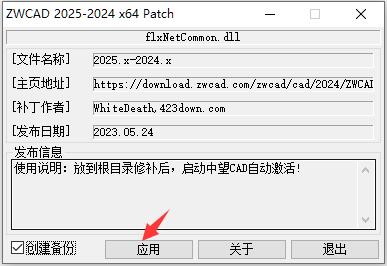 中望ZWCAD 2025