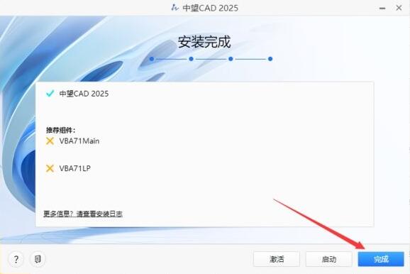 中望ZWCAD 2025