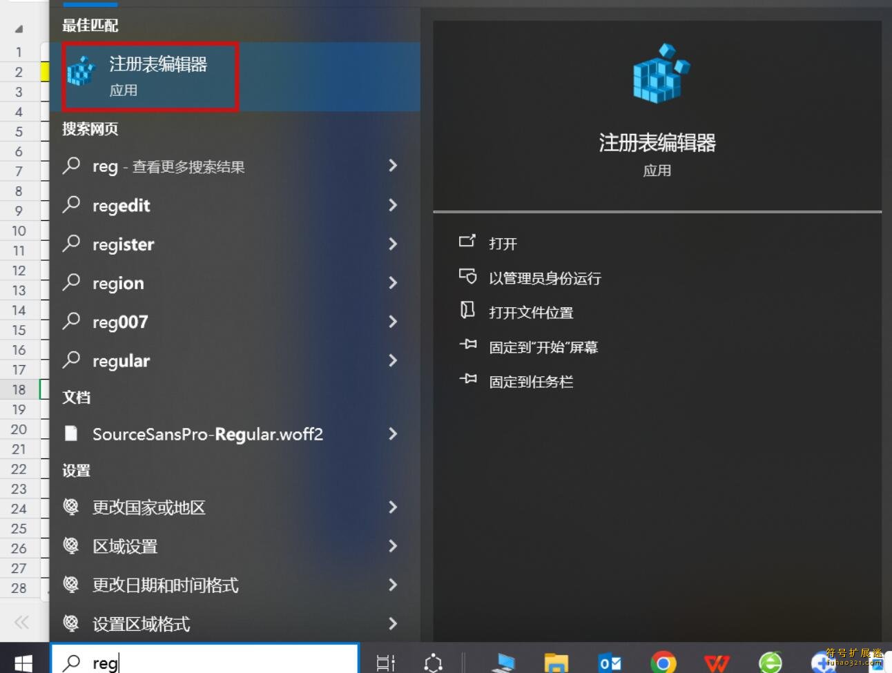 360ai办公