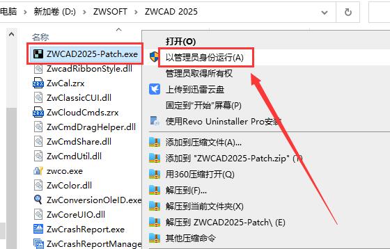 中望ZWCAD 2025