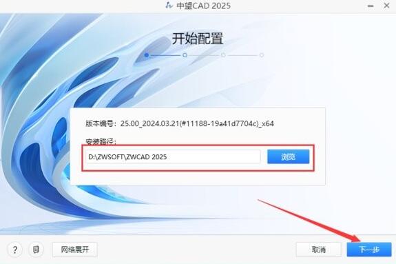 中望ZWCAD 2025