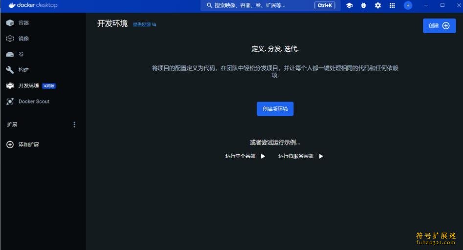 Docker Desktop