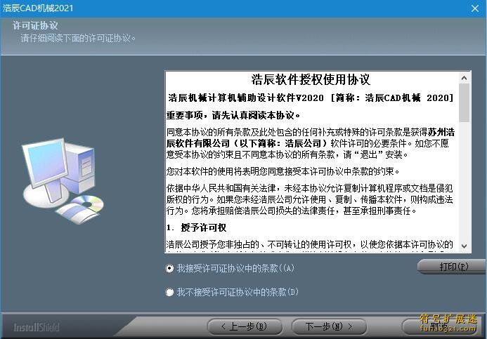 浩辰CAD机械