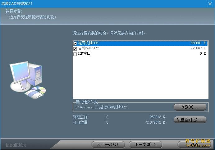 浩辰CAD机械