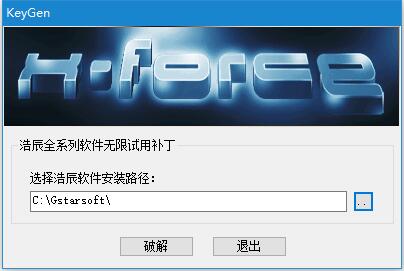 浩辰CAD机械