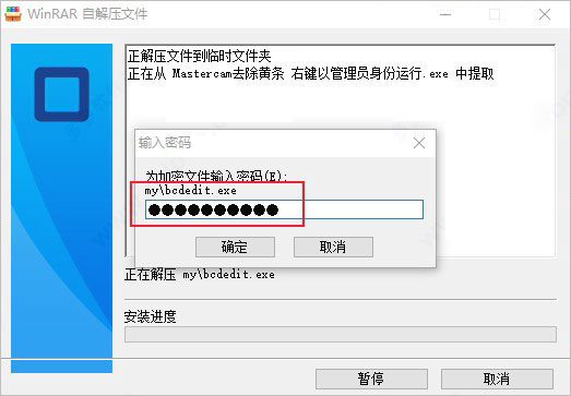 Mastercam 2022 V24.0 中文版