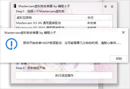 Mastercam 2022 V24.0 中文版