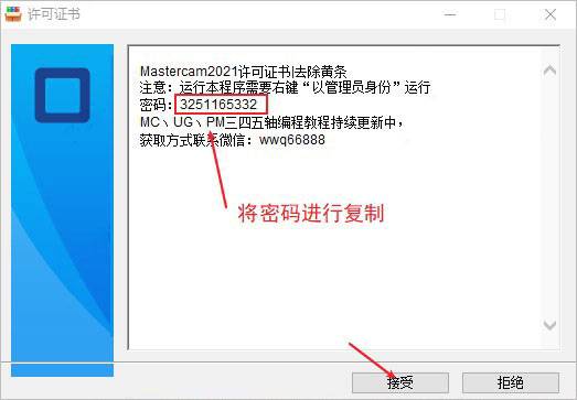 Mastercam 2022 V24.0 中文版