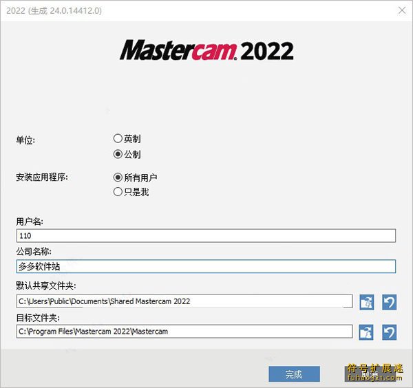 Mastercam 2022 V24.0 中文版