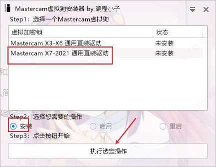 Mastercam 2022 V24.0 中文版