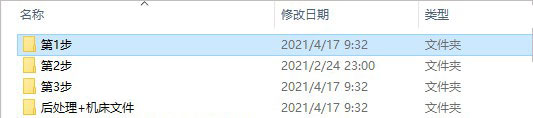 Mastercam 2022 V24.0 中文版