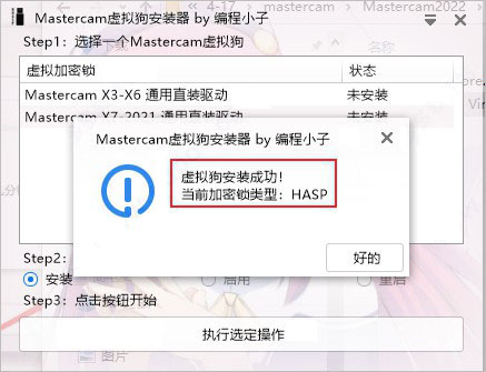 Mastercam 2022 V24.0 中文版