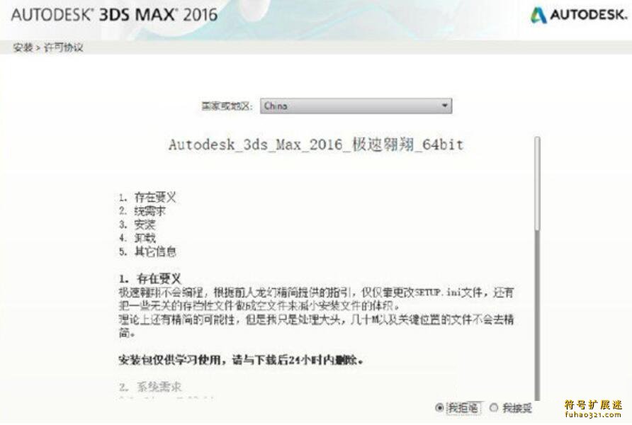 Autodesk 3Ds Max 2016