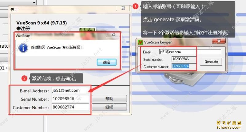 VueScan Professional
