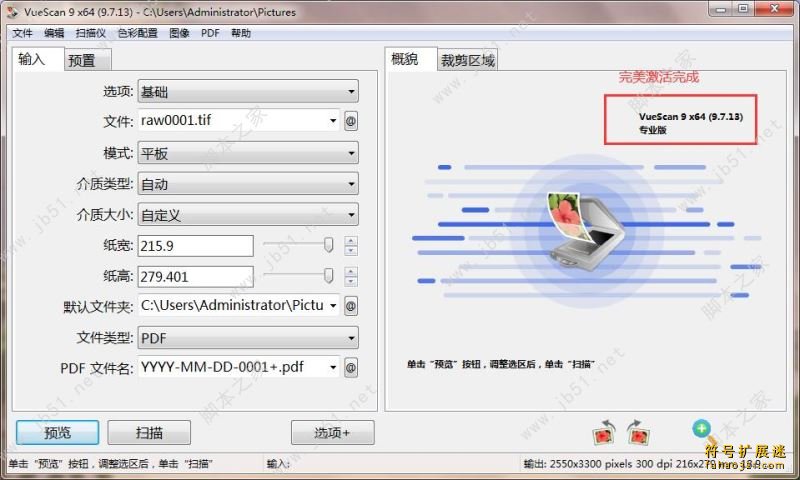 VueScan Professional