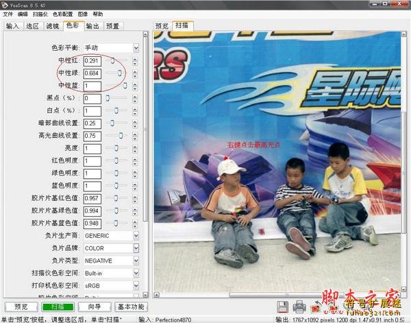 VueScan Professional