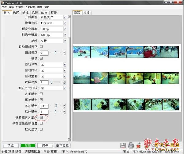 VueScan Professional