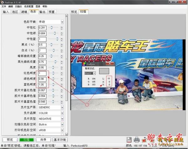 VueScan Professional