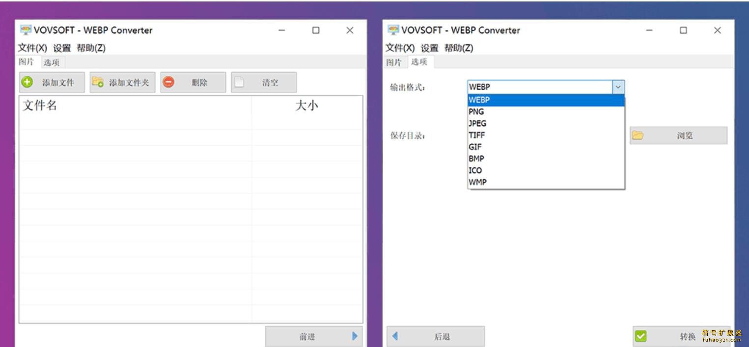 WEBP Converter
