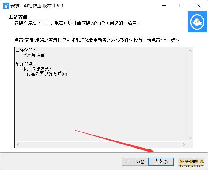 AI写作鱼