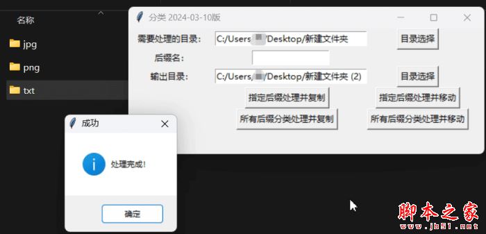 文件快速分拣工具