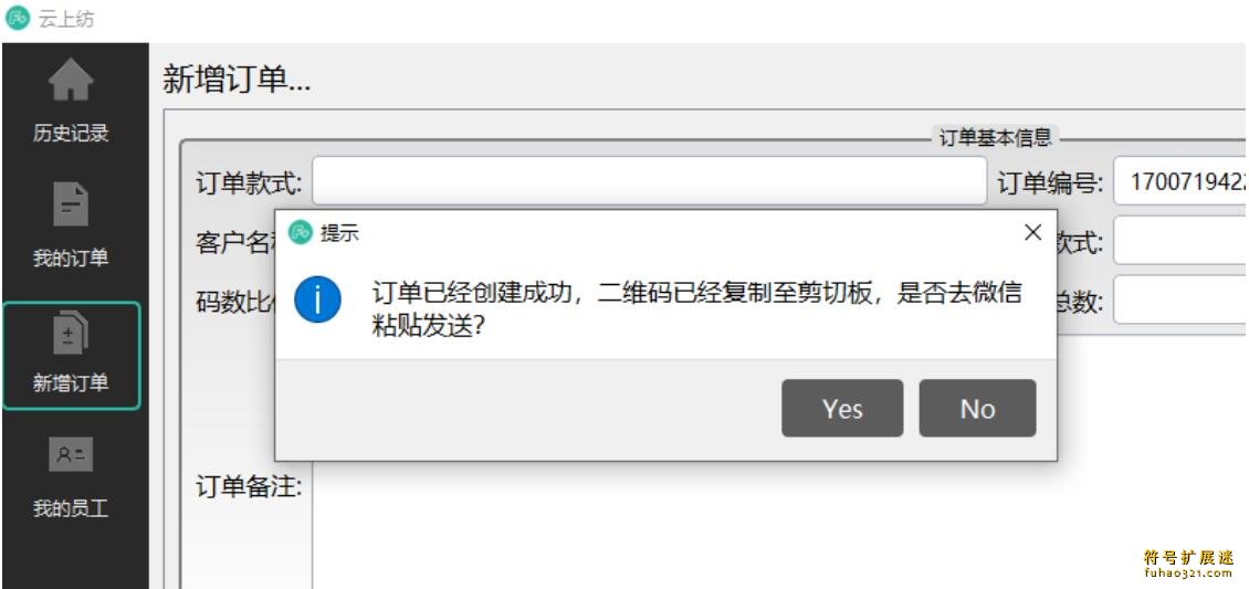 云上纺