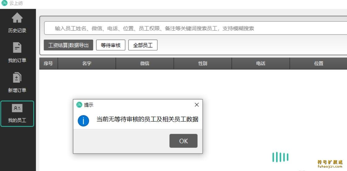 云上纺