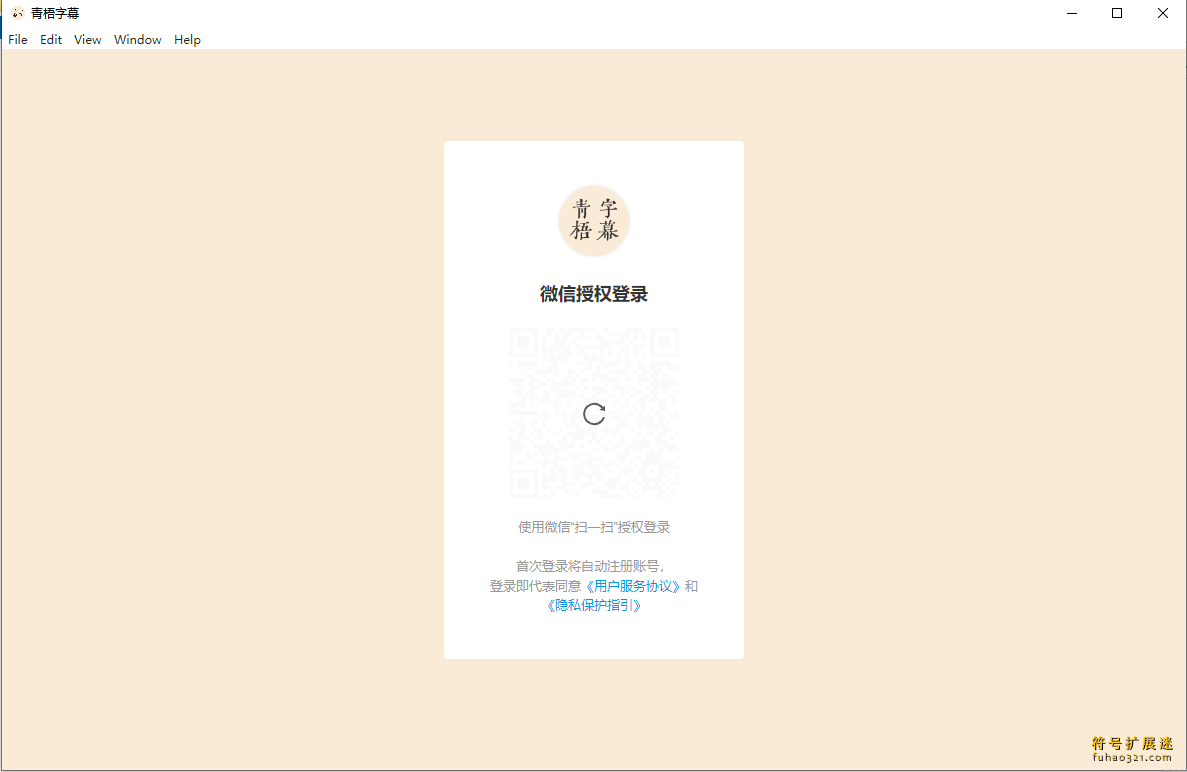 青梧字幕