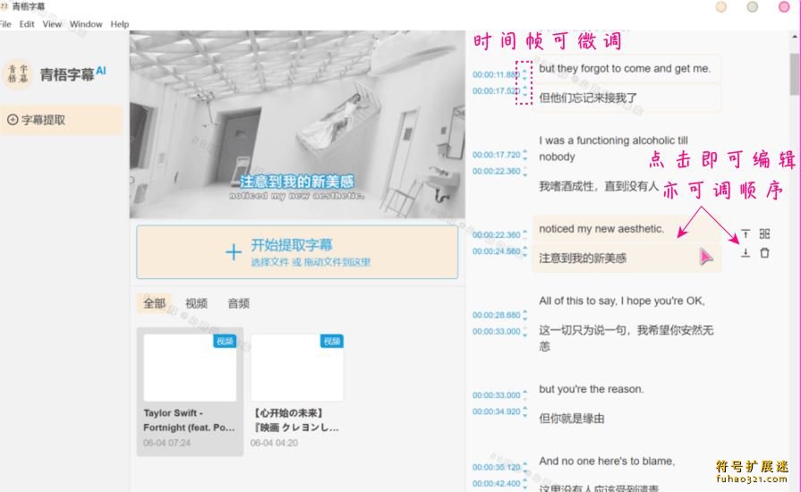 青梧字幕