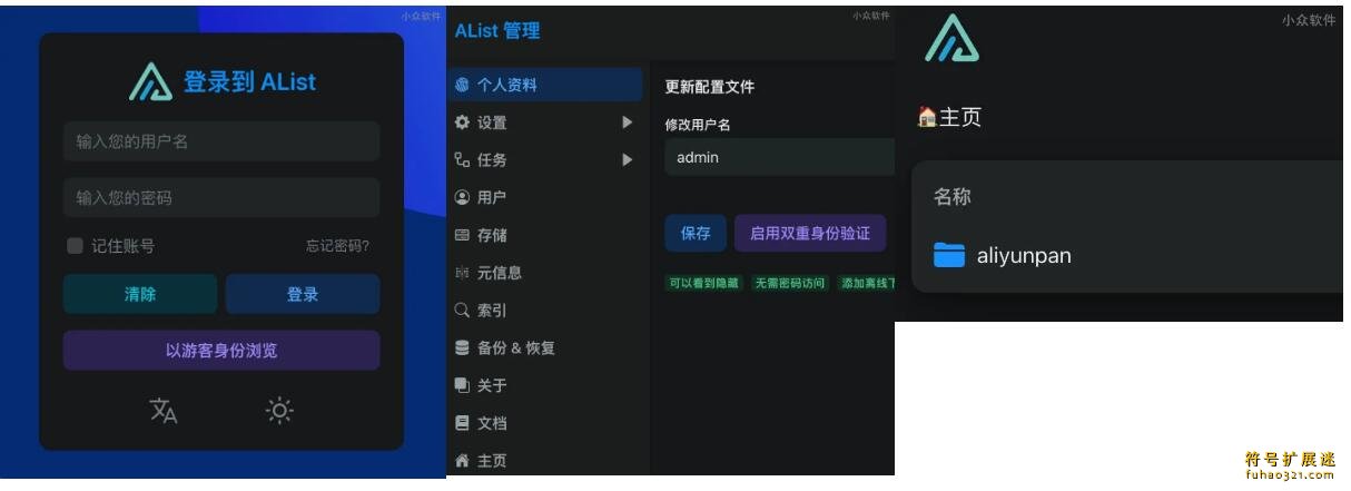 Alist Helper