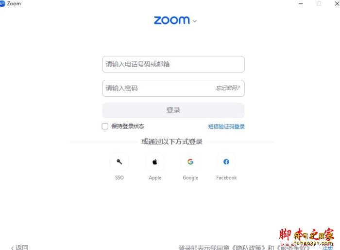 Zoom视频会议