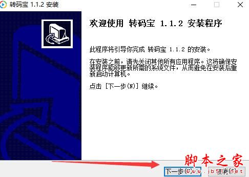 转码宝