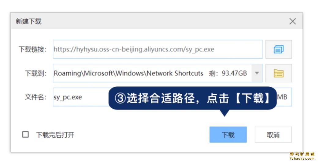 思语