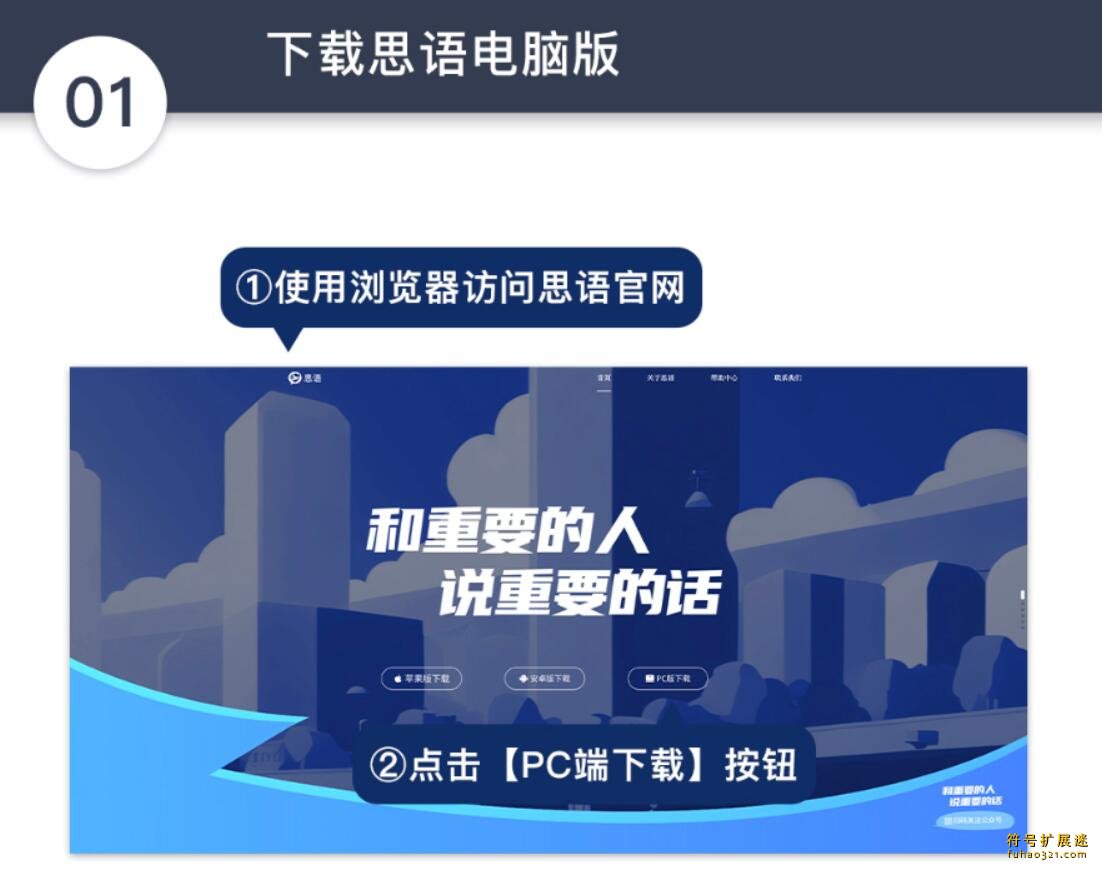 思语