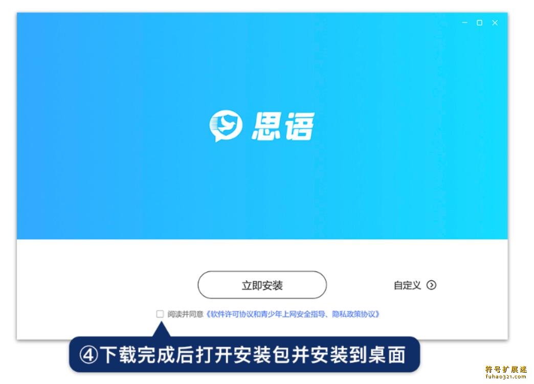 思语