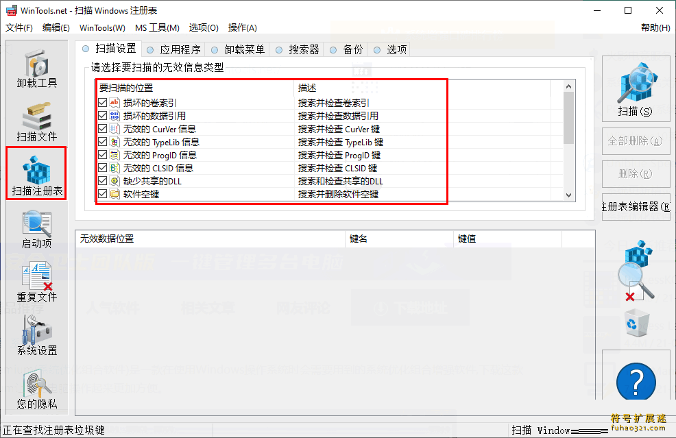 WinTools.net Premium