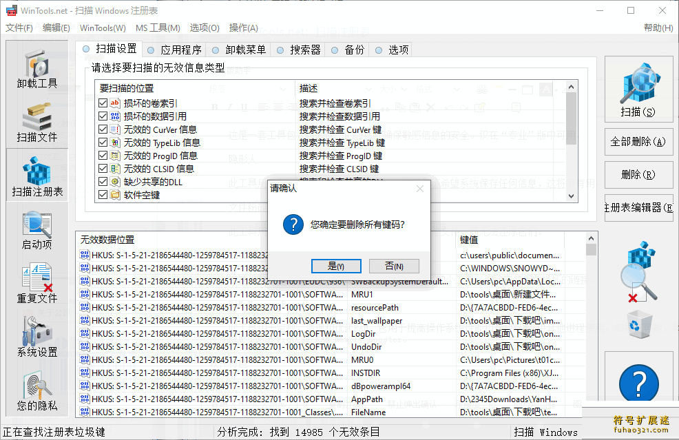 WinTools.net Premium