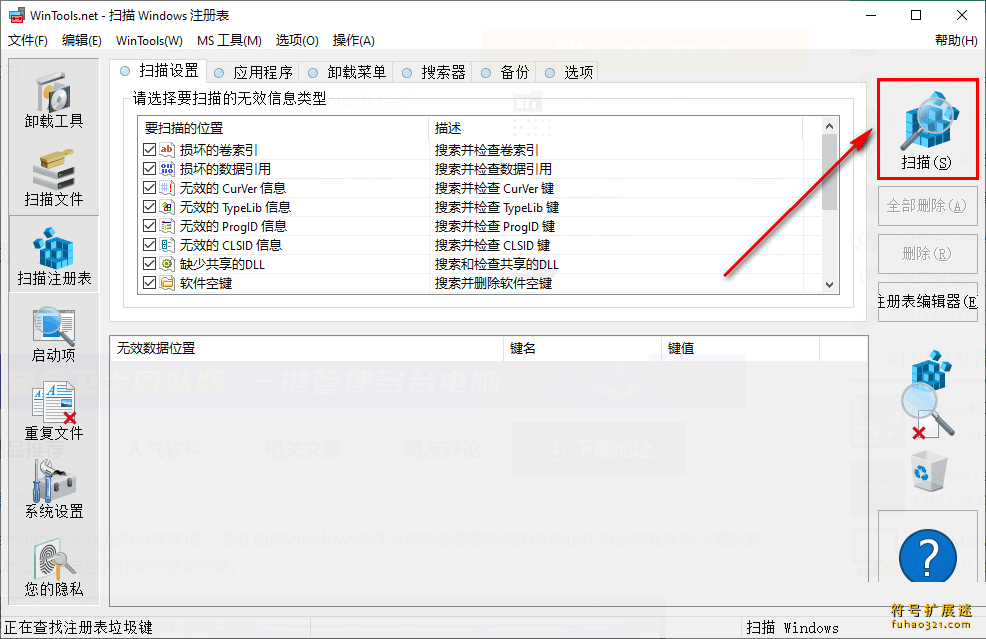 WinTools.net Premium