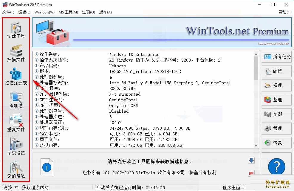 WinTools.net Premium