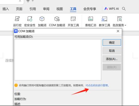 Office AI助手