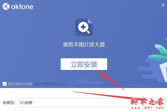 奥凯丰图片放大器