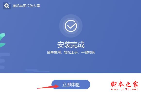 奥凯丰图片放大器