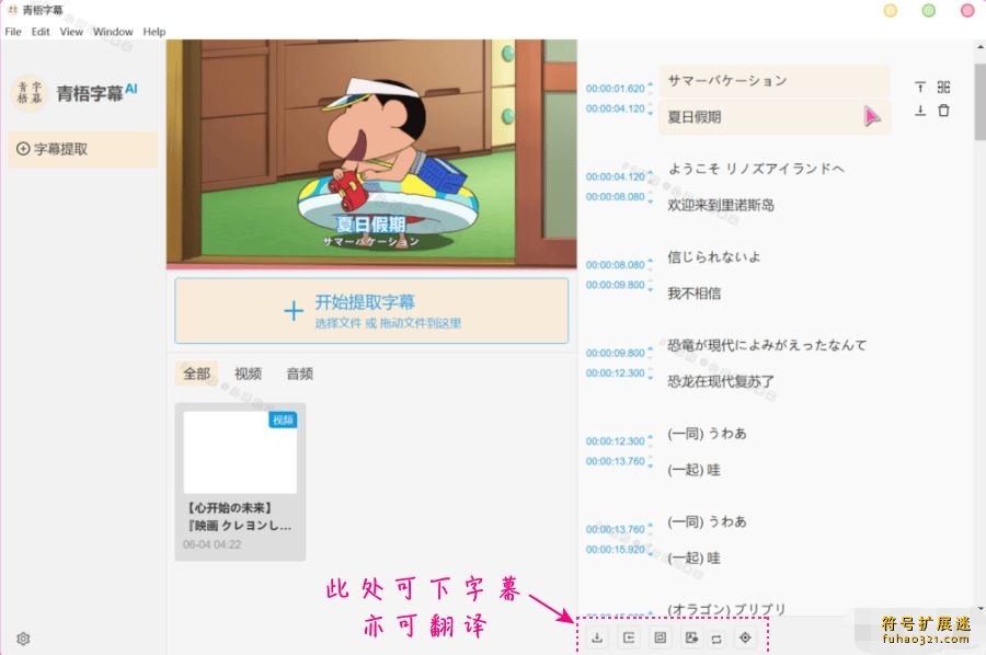 青梧字幕