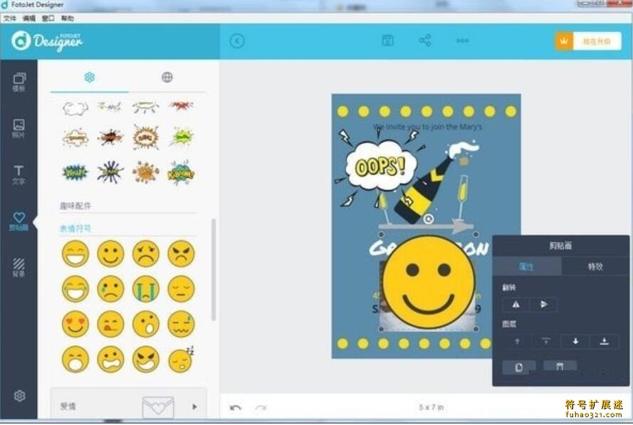 FotoJet Designer