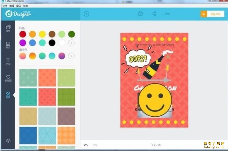 FotoJet Designer