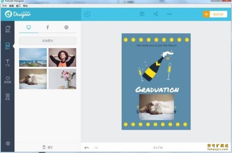 FotoJet Designer