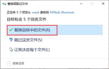 PDNob Shortcuts